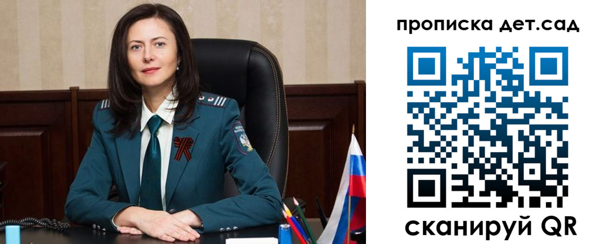 регистрация для школы в Борзе