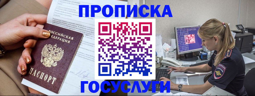 найти адрес прописки в Борзе