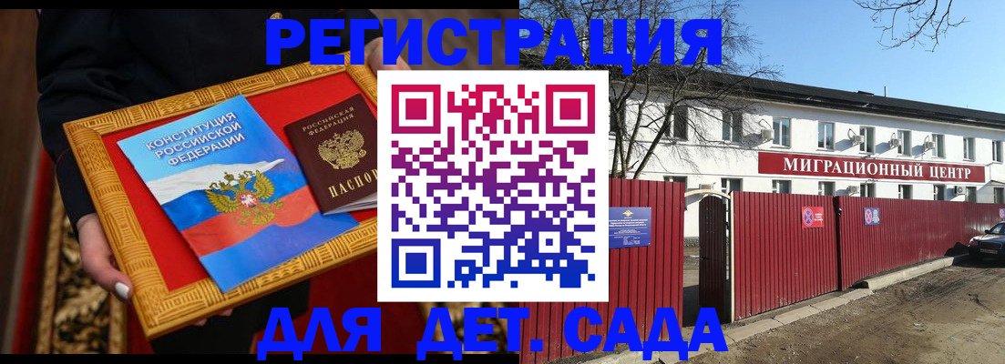 прописка поиск в Борзе