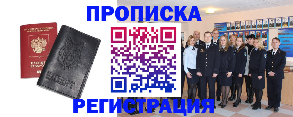 прописка иностранных граждан в Борзе