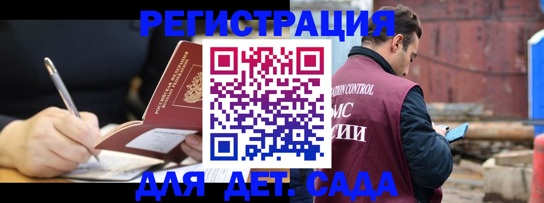 прописка для кредита в Борзе